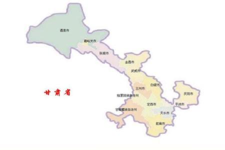 甘肃属于哪个省