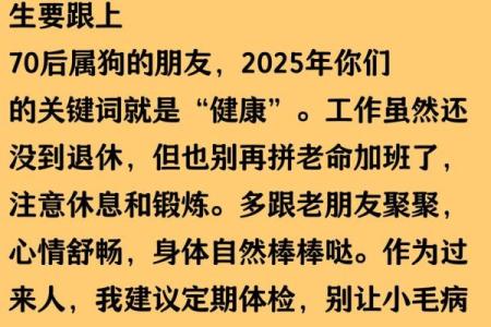 2025年属狗女在事业和财运方面会有哪些重大惊喜和突破？
