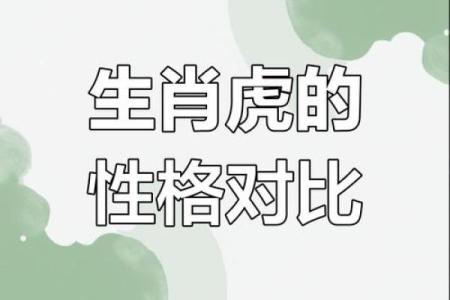 1998属虎最佳婚配属相 1998年属虎最佳婚配属相
