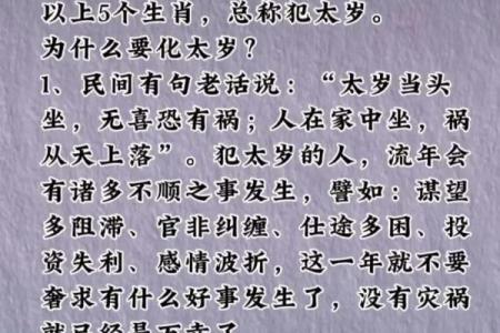 2023年犯太岁最凶的四大生肖(2023年犯太岁的生肖有哪些如何化太岁)