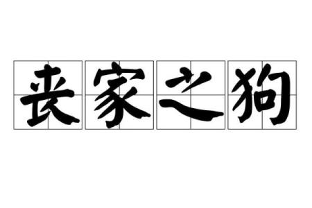 赶尽杀绝着个成语通常用来形容哪种动物或现象？