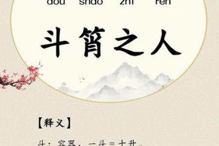八斗之才着个成语指的是哪个生肖动物，具体有什么典故和出处？