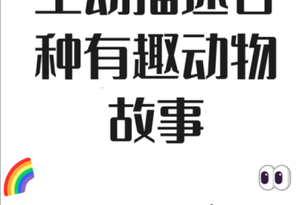殊途同归打一生肖是什么意思？具体指的是哪个动物？