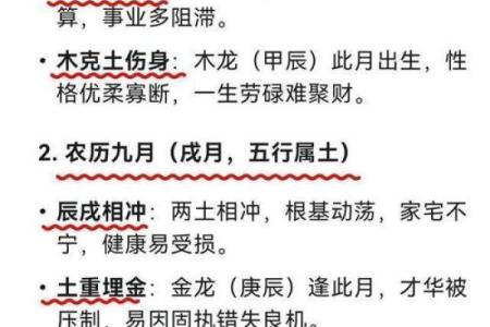 属龙一生最克3个人