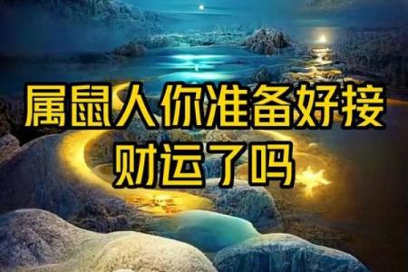 1960年出生属鼠人63岁得把眼睛擦亮了，健康财运灾祸规避指南