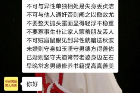三从四德是什么生肖最准确 三从四德打一生肖