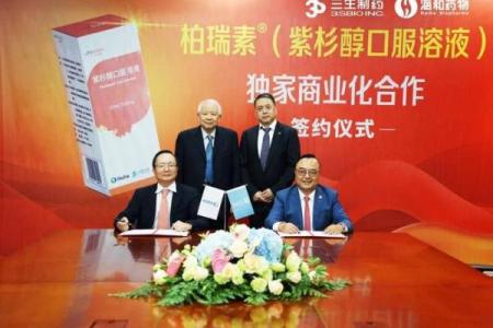 紫杉醇最忌三种属相 紫杉醇用药禁忌