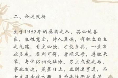 1994年属狗的女性在2025年运势如何有什么得把眼睛擦亮了