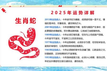 25年属蛇几月出生的人命最好 2025年属蛇几月出生的人命最好