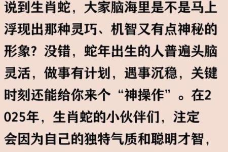 属蛇是哪年出生的人 2001年属蛇的是什么命