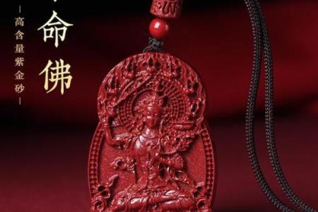 属羊的可以佩戴朱砂吗 属羊的可以佩戴朱砂吗女生