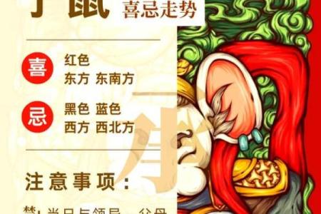 1972年出生的属鼠女在2024龙年全年运势及运程如何