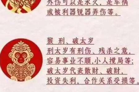 属鼠人2025年犯太岁吗？如何化解冲太岁带来的不利影响与方法