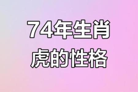 1974年属虎的人2013年运程(1974年属虎的人2021年运势及运程)