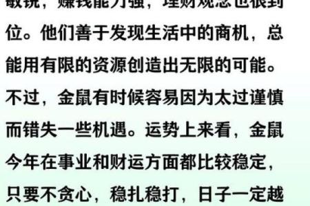 1972年属鼠人2023年全年运势运程完整版详解
