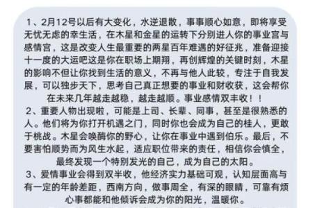 1994年出生的属狗人在2025年婚姻感情运势如何看正缘