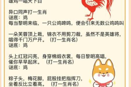寻找能够遮风挡雨的动物谜语答案及其详细解析说明
