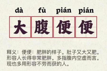 心宽体胖肚量大是什么生肖(心宽体胖的出处)