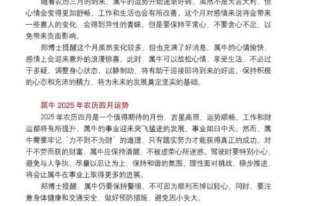 属牛人2021年全年运势详解 属牛人2021年的五大预兆