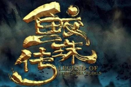 ‌珠泪偷弹打一生肖 → 鲛人‌（鲛人泣珠，暗抛清泪）