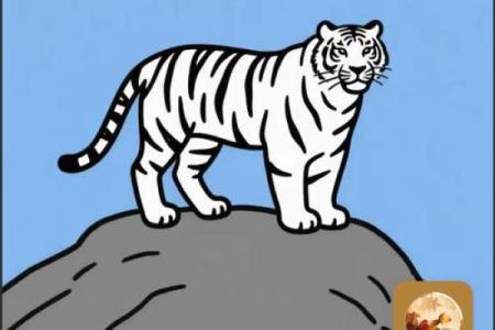 ‌不屈不挠打一生肖 → 虎‌（虎啸深渊，百折不回）