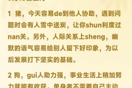 一无所获打一生肖正确答案解析，到底代表哪个生肖动物？