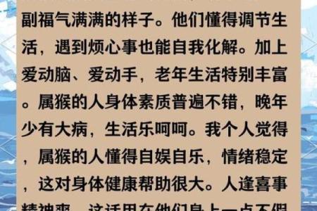 身体健康打一个生肖