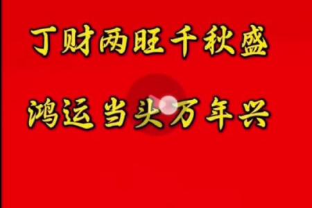 十年树木千秋业是什么生肖 十年树木千秋业打正确生肖