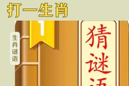 万古长青着个成语最适合形容哪个生肖的性格特点