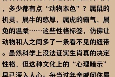 十二生肖中哪个动物象征赤胆忠心，历史典故如何解读