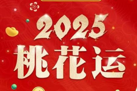 桃花初开是什么生肖
