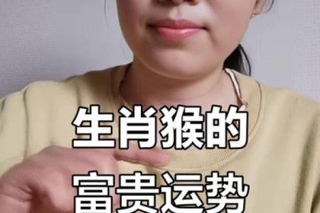 2022年属猴终于转运了 1992年生肖猴2025年运势