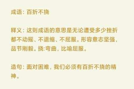 百折不挠三大生肖 百折不挠三大生肖最佳答案