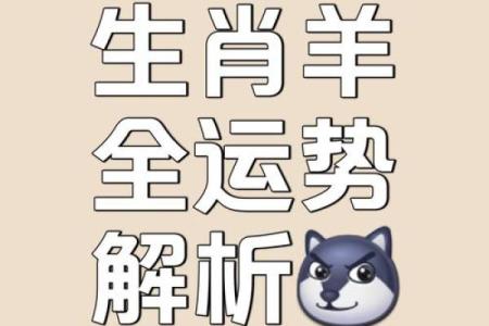 ‌软弱无力是什么生肖 → 羊（羊蹄娇软，无力抵敌）‌