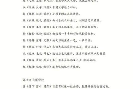六月飞霜打一生肖(六月飞霜打一生肖谜底)
