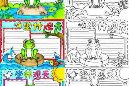 ‌坐井观天打一生肖 → 蛙‌（蛙窥井天，管中窥豹）