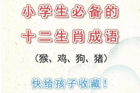 男盗女娼着个成语具体指的是哪两种生肖动物？它的来源和寓意是什么？