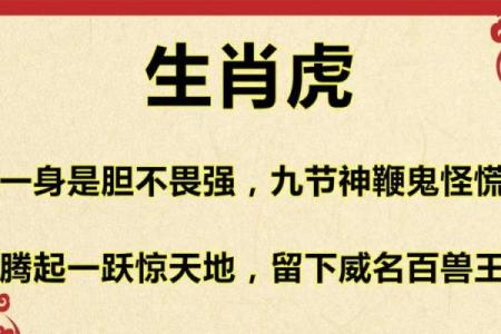 仙居十二楼之上是什么生肖