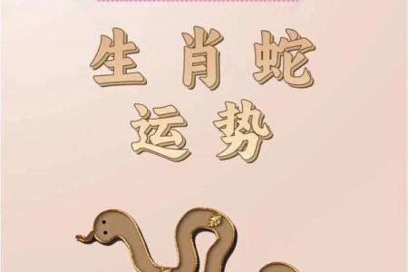 属蛇三合属相是什么 属蛇三合属相是什么生肖