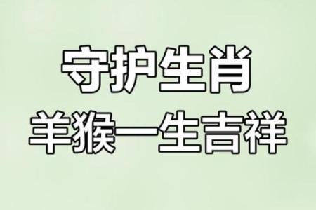 属羊不能配的属相 属羊的不可以和什么生肖相配