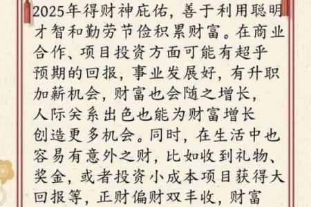 2024年龙门三五有几高最佳生肖排名及财运分析