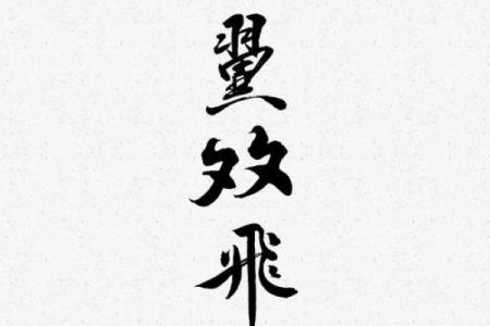 比翼双飞三大生肖 比翼双飞是什么生肖正确答案