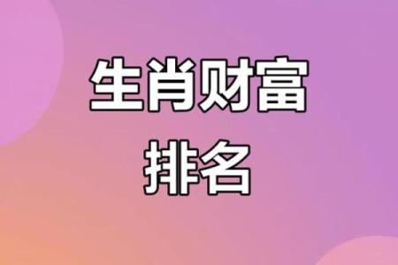2025年运气最好的三大生肖 2025年什么生肖财运好