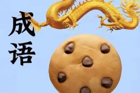 青面獠牙着个成语具体是用来形容哪个生肖动物的？