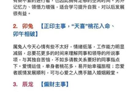 百战百胜所蕴含的智慧和力量对应的是哪个生肖的性格特质？