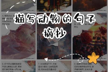 寻找一个用摇首顿足来形容的最佳动物代表答案
