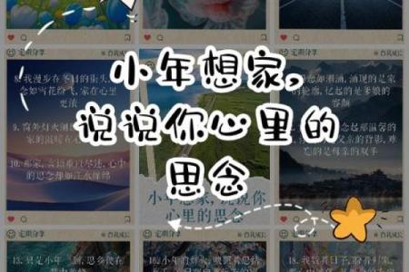 从归心似箭的寓意深度解析十二生肖中谁最思乡情切