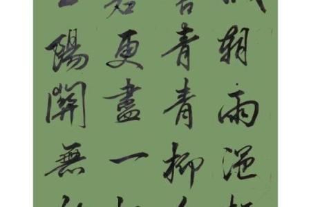 轻烟故人四五家打一准确生肖(轻烟故人四五家指是数字几)