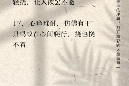 心痒难抓是形容哪个生肖的性格特点，具体表现是什么？