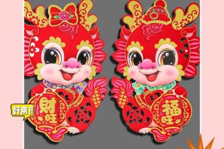 ‌2024有喜事临门生肖 → 龙（2024龙年，喜事临门）‌